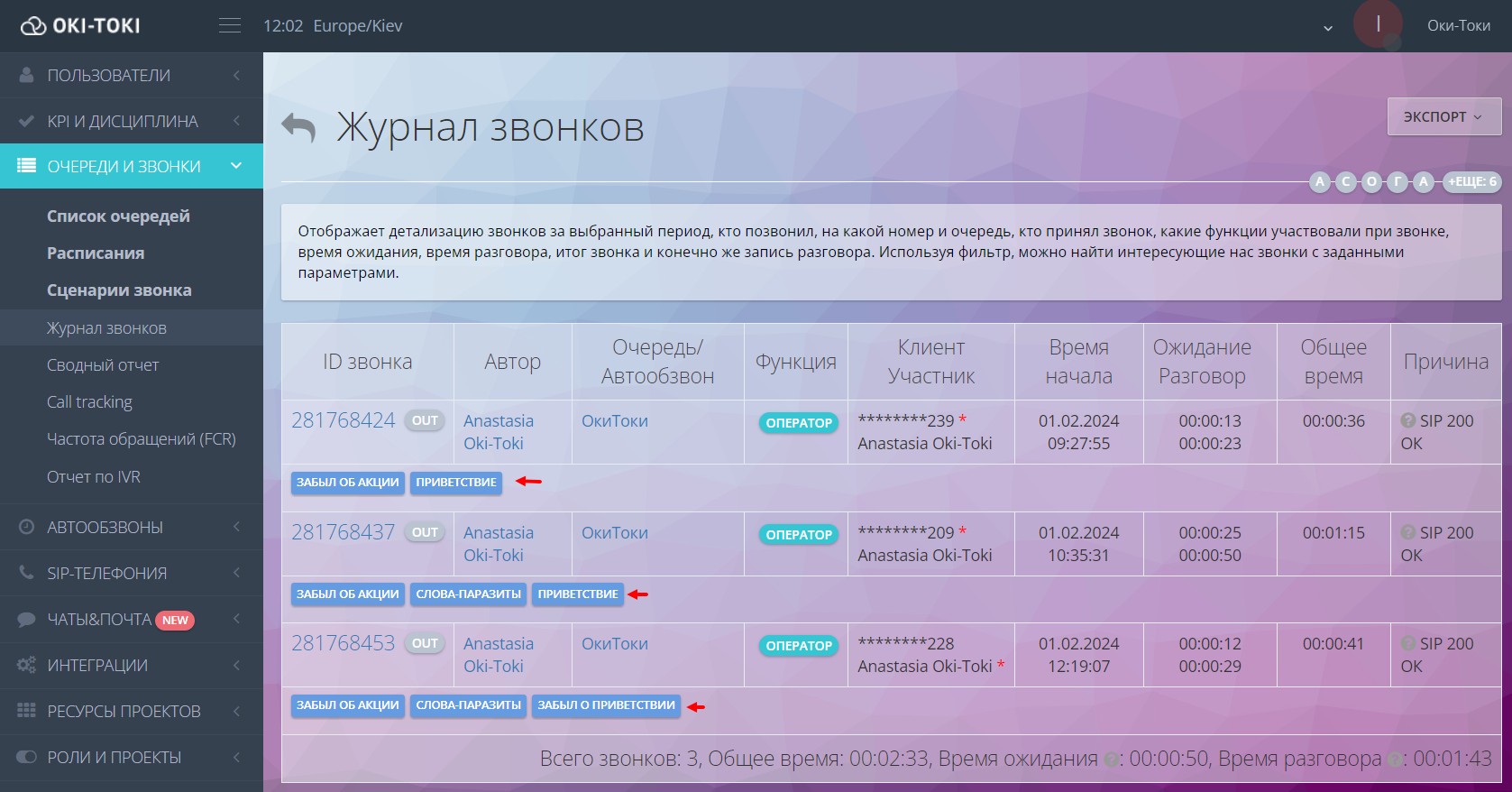 Ручне тегування в Oki-Toki