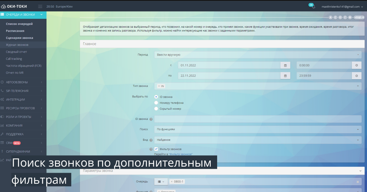 Використання сховища Оки-Токи проти Google Drive