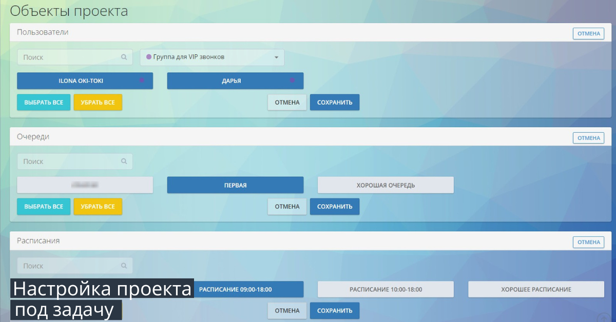 Безпека: проекти кол-центру