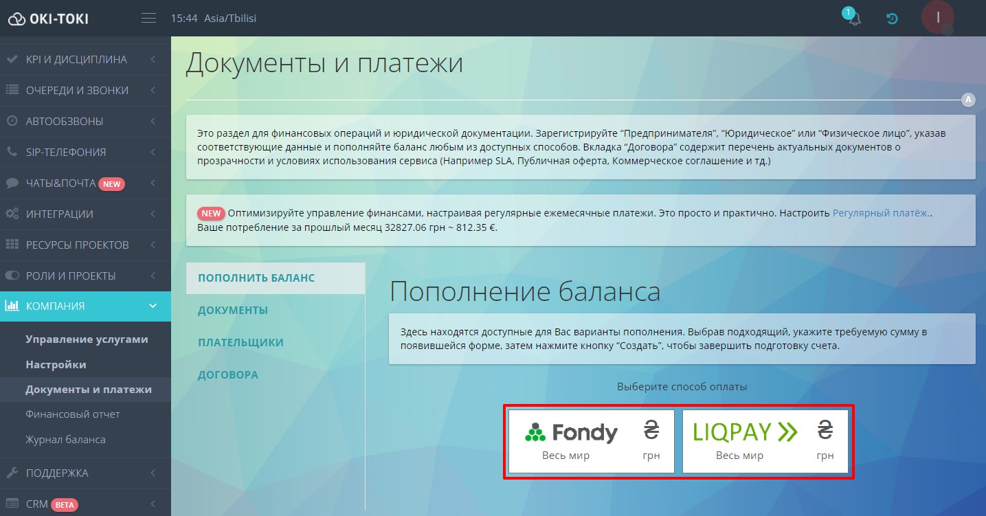 Вибір способу оплати