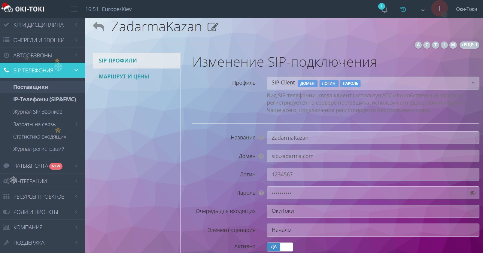 Налаштування SIP-шлюза в Окі-Токі