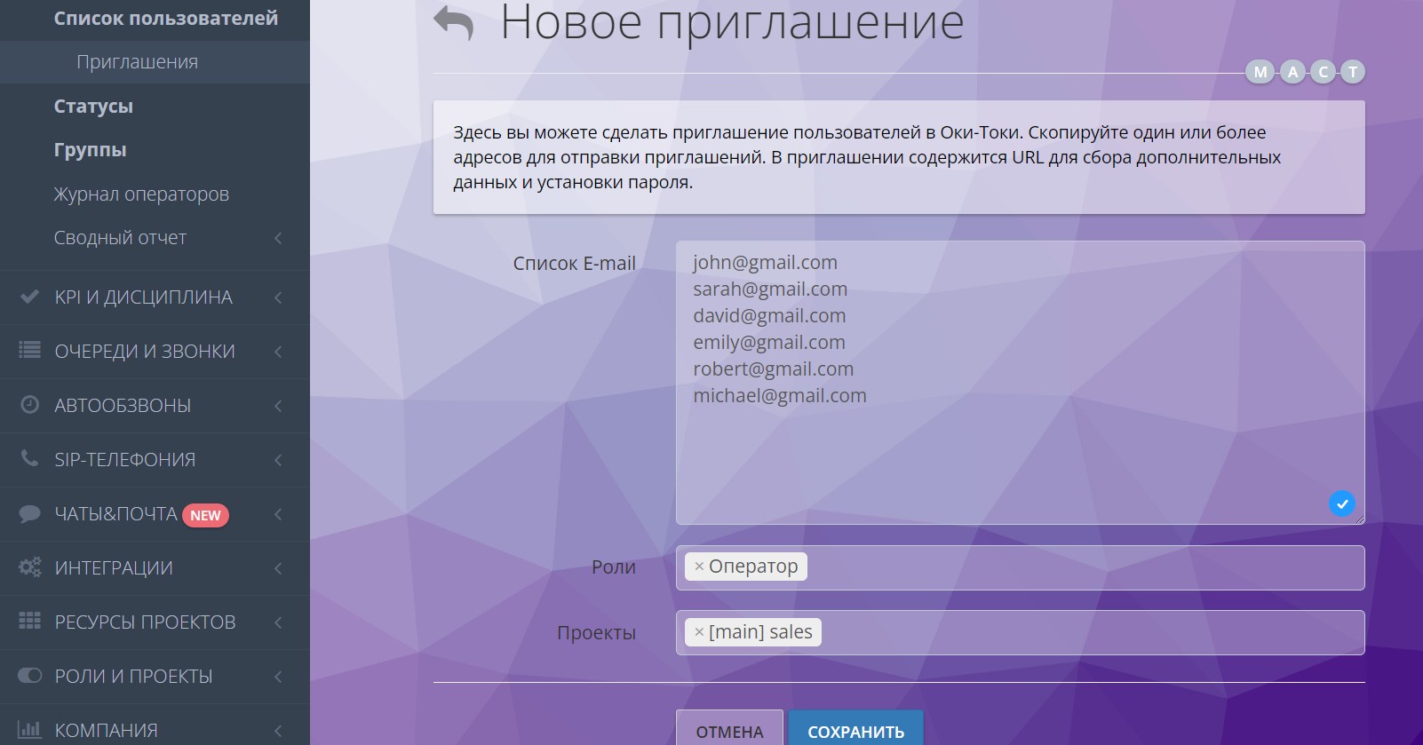 Розсилка запрошень операторам