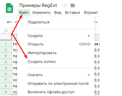 Google sheets та звіти колл-центру