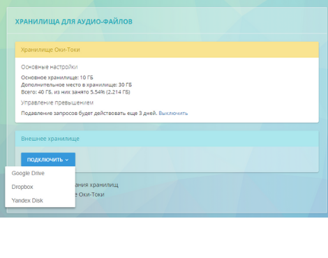 Як зберігаються записи розмов? Надійно та просто!