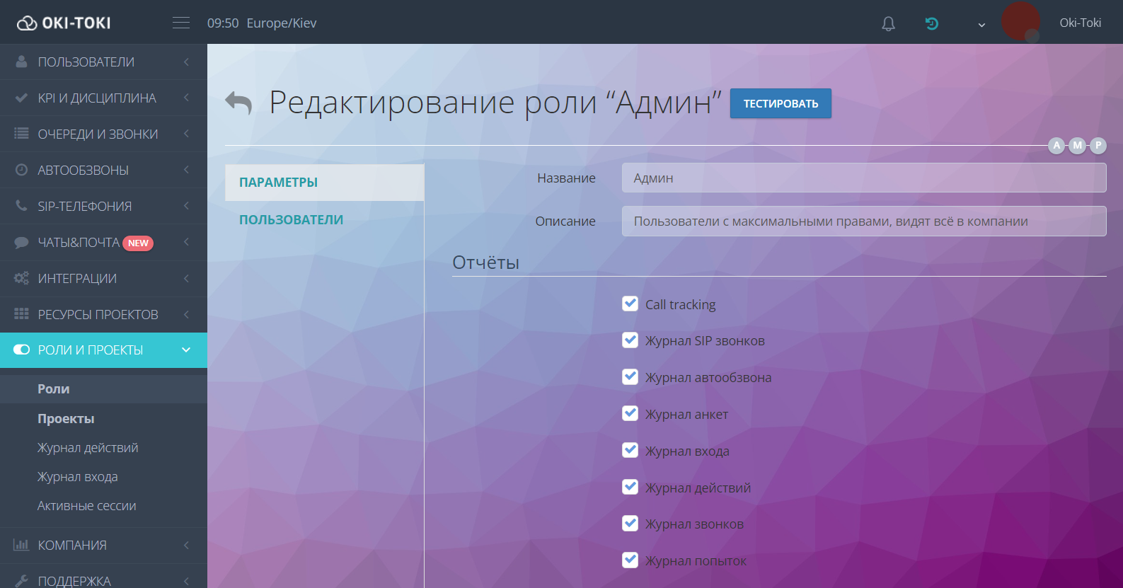 Доступ до звітів OKI TOKI