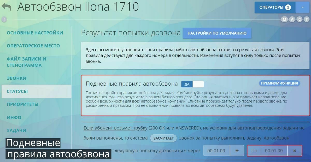 Автоматичне будівництво клієнтів: Правила виклику клієнтів за допомогою робота