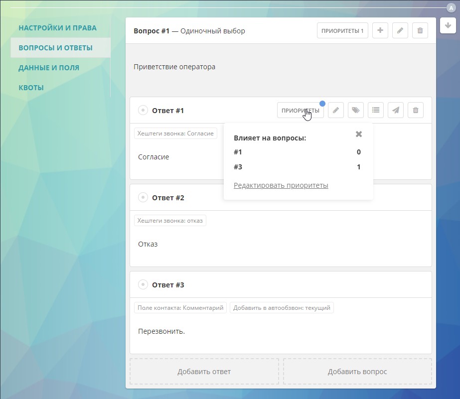 Налаштування