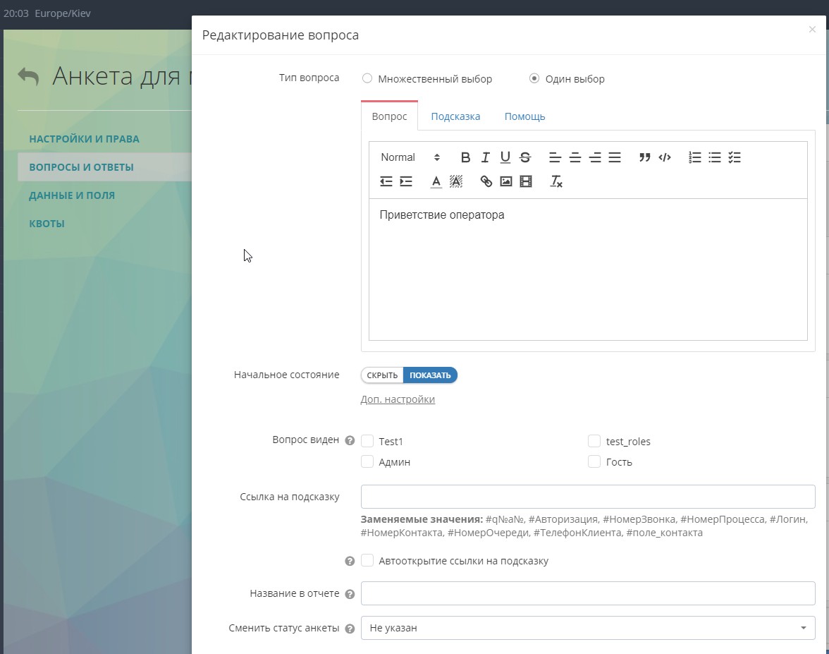 Налаштування
