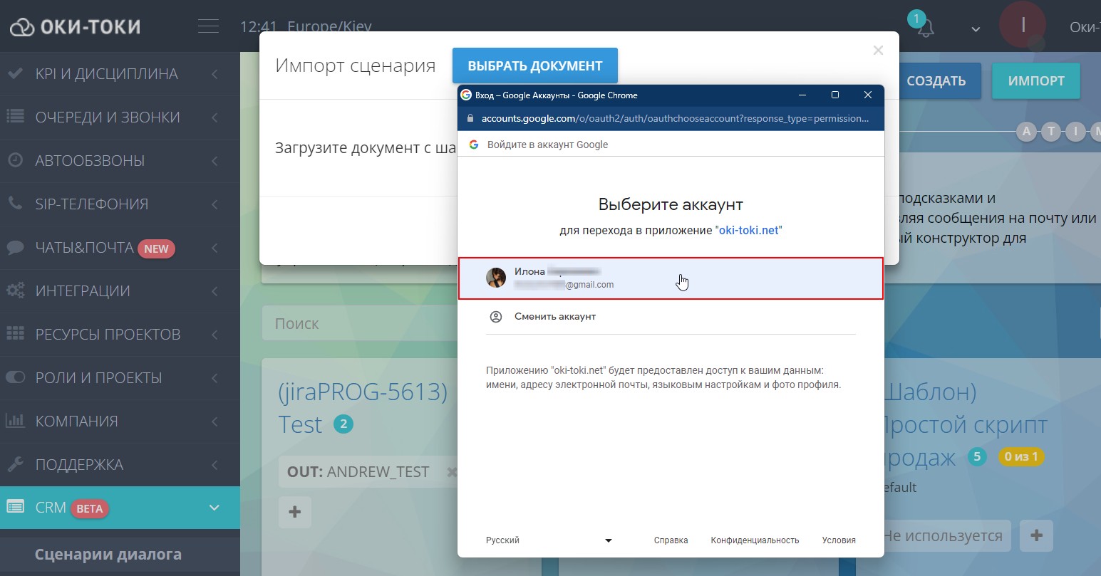 Доступ до Google облікового запису
