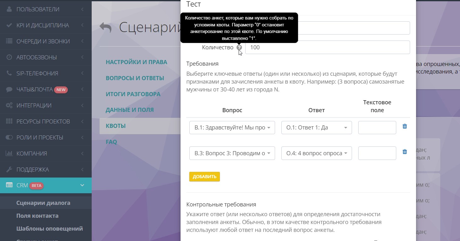 Квоти інструмент для планування