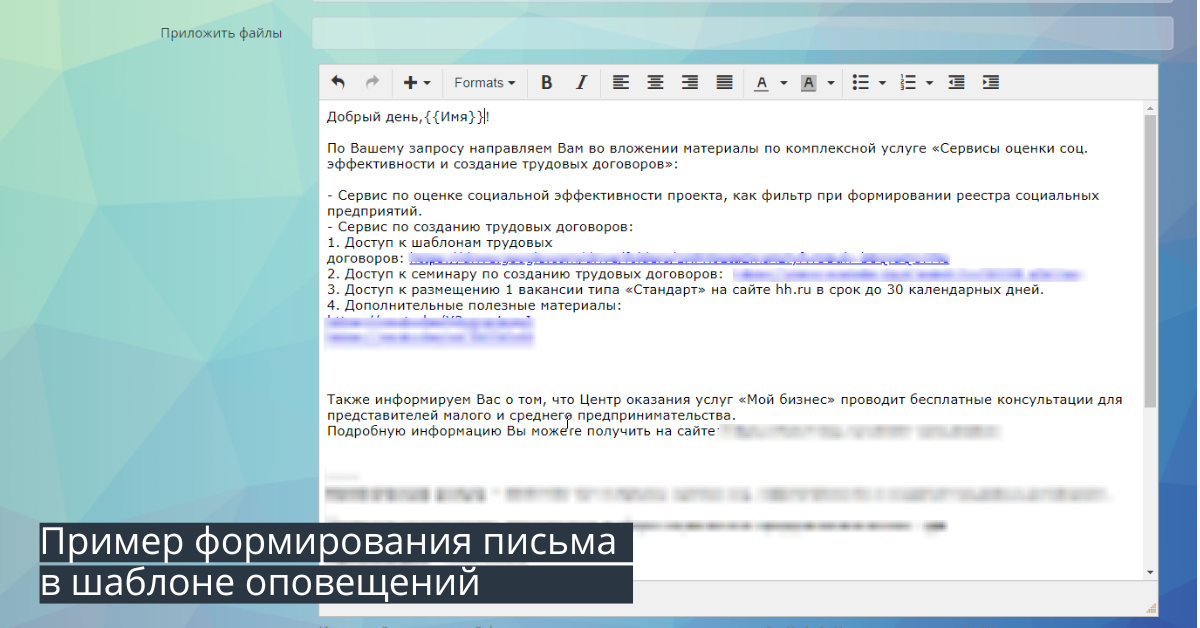 Як зробити шаблон email для скрипту продажів у контакт-центрі