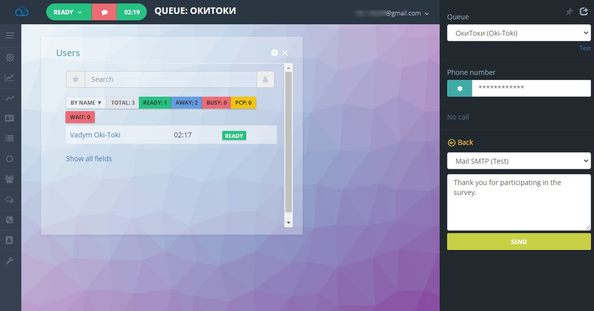 Відправлення SMS з операторського місця ОКІ-ТОКІ