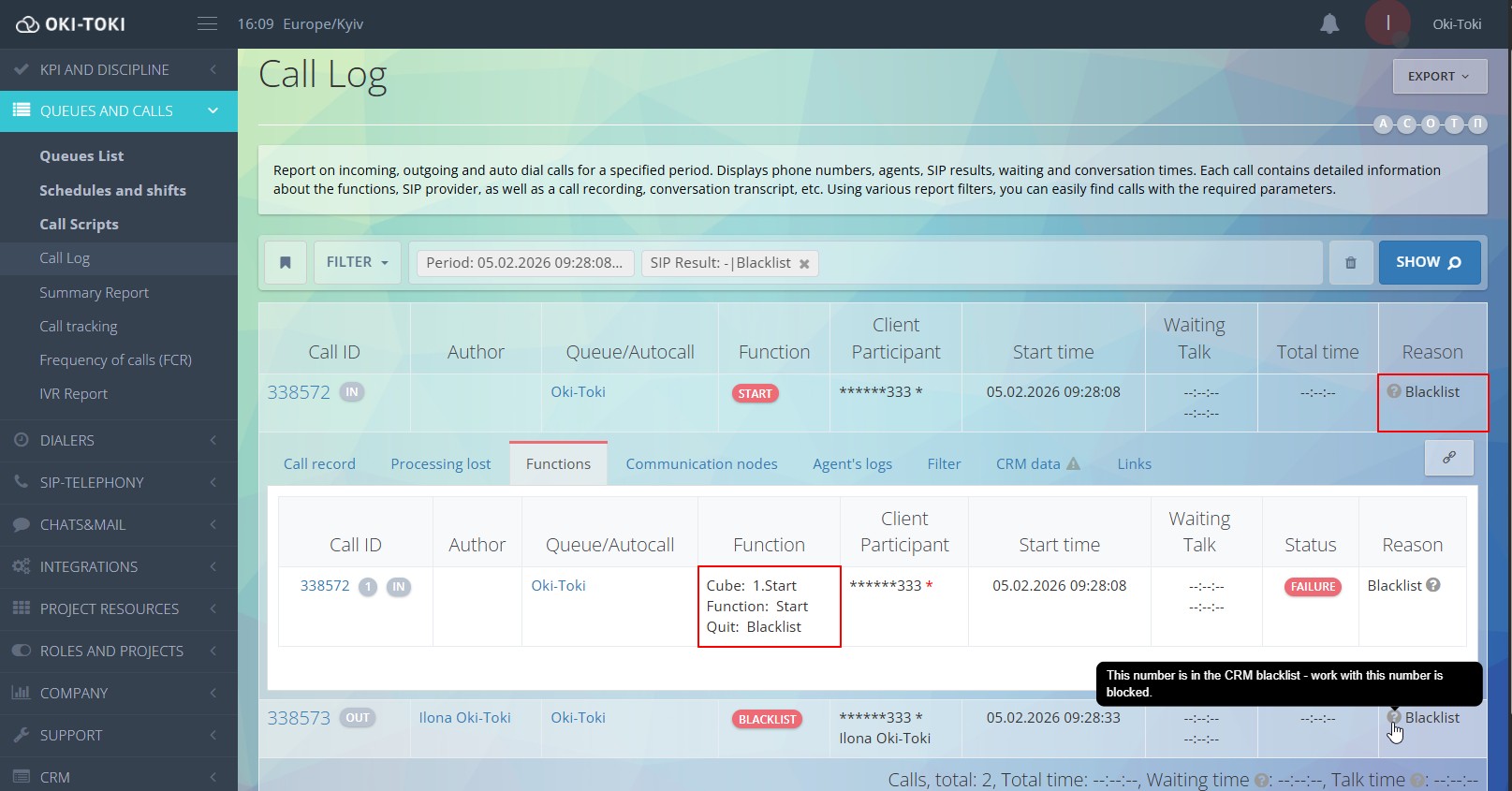 Звіт «Журнал дзвінків»