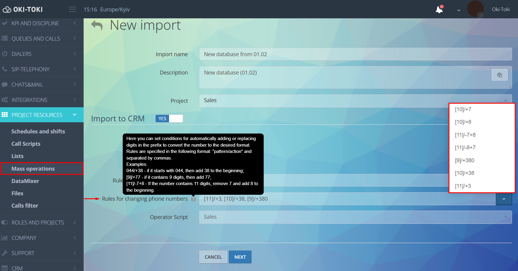Перетворення при масовому імпорті