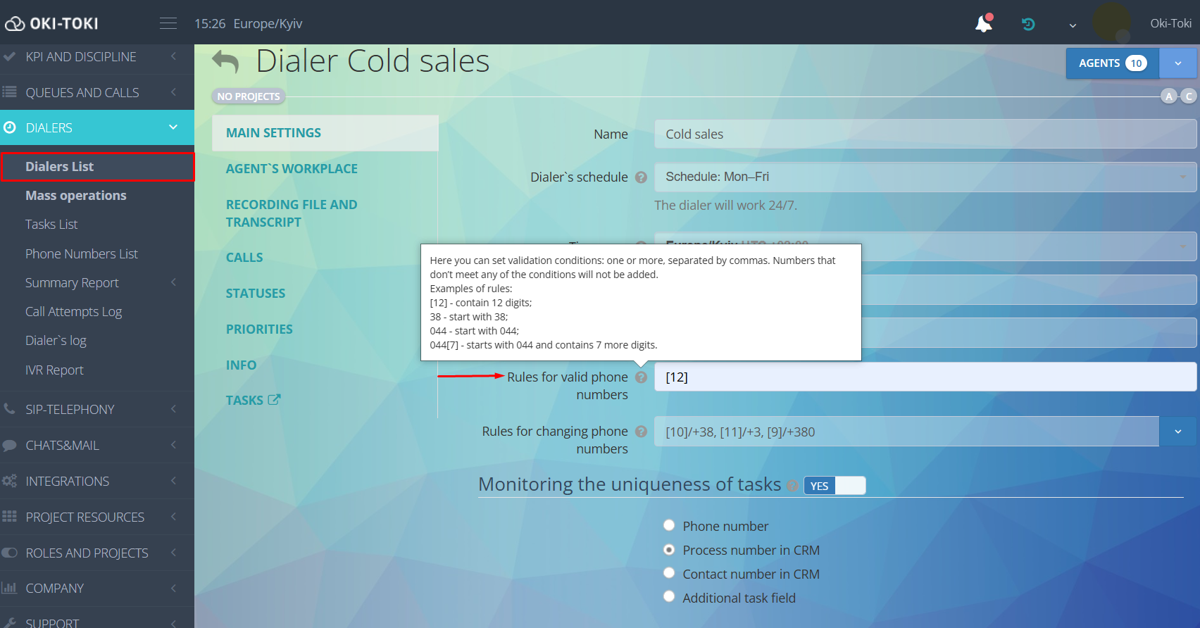 Валідація в дайлері