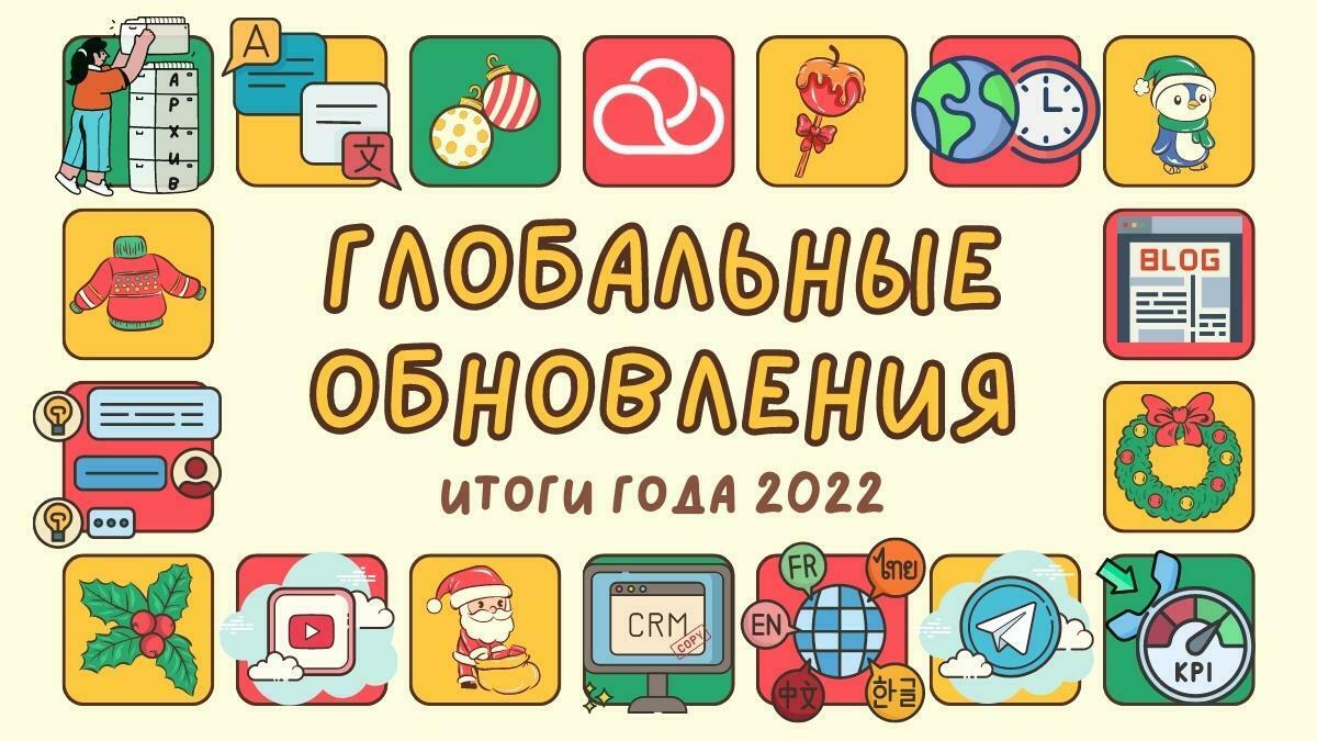 Головні оновлення 2022: сервіс для контакт-центрів