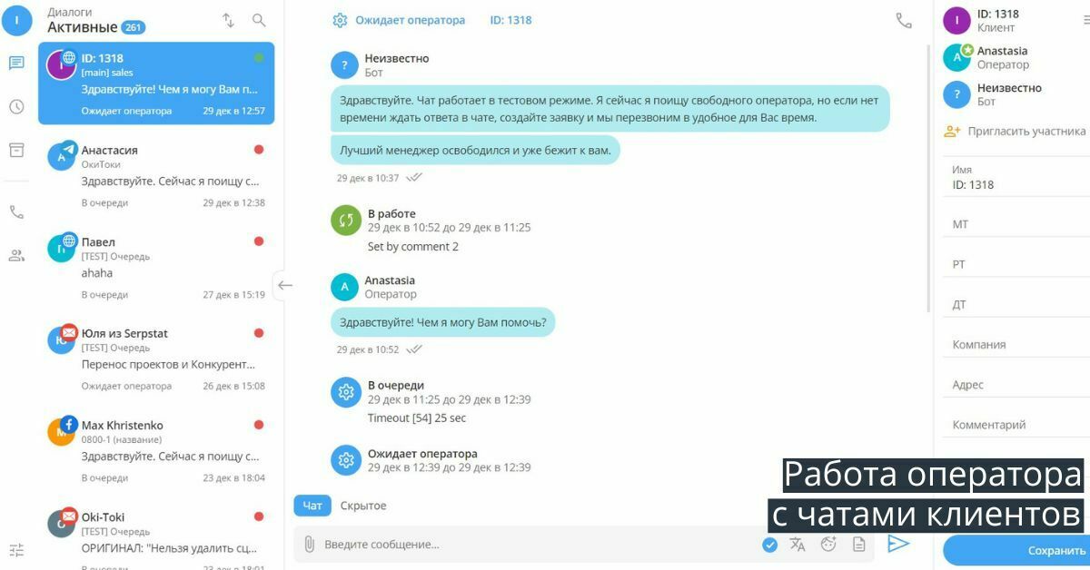Омніканальний сервіс для контакт-центрів