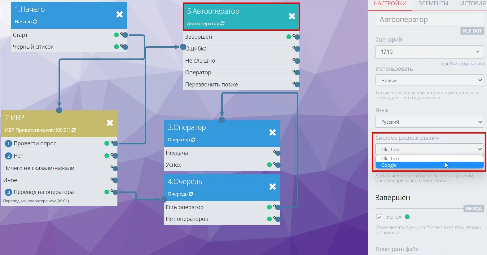 Автооператор Окі-Токі