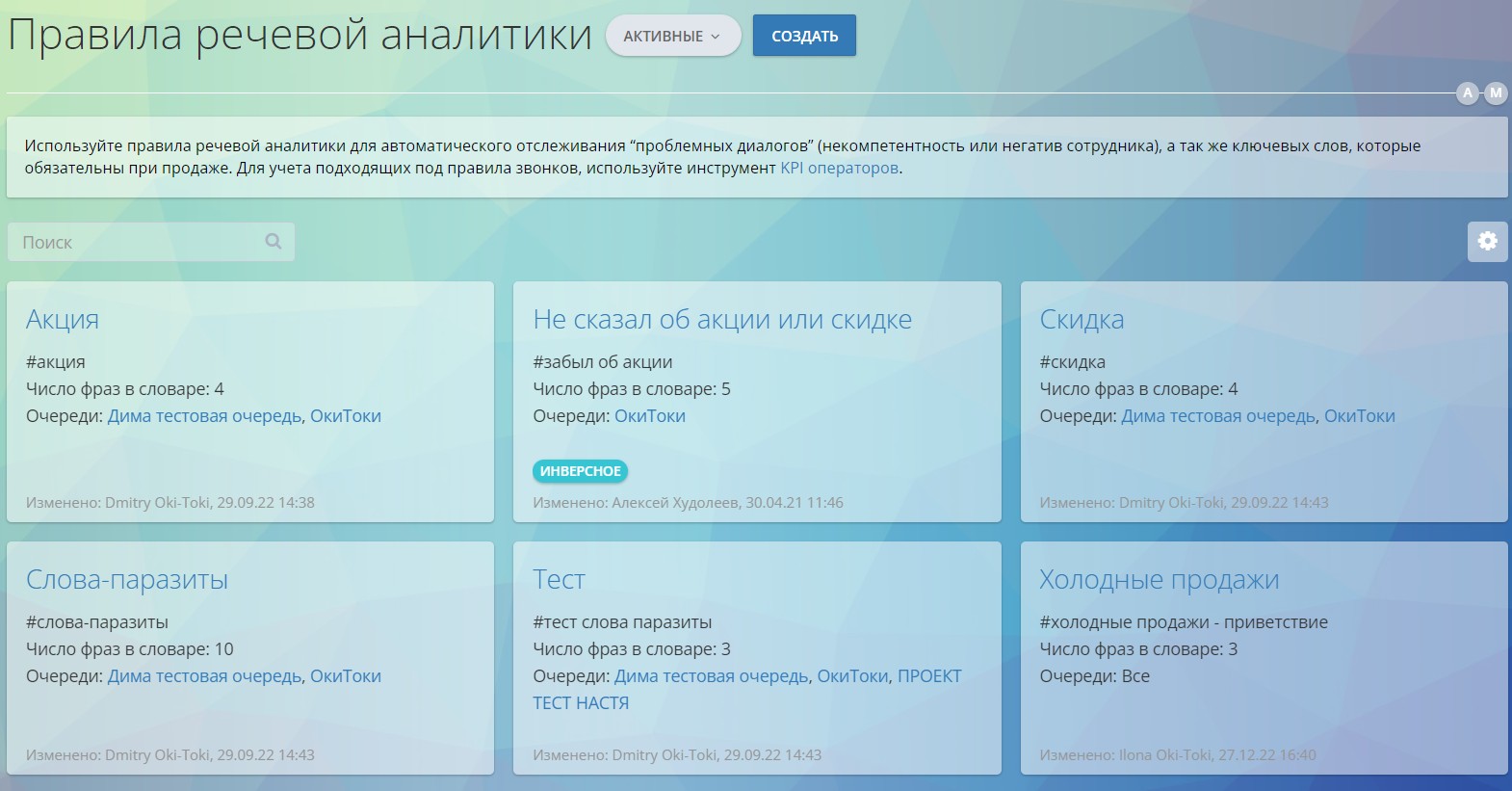 Мовна аналітика