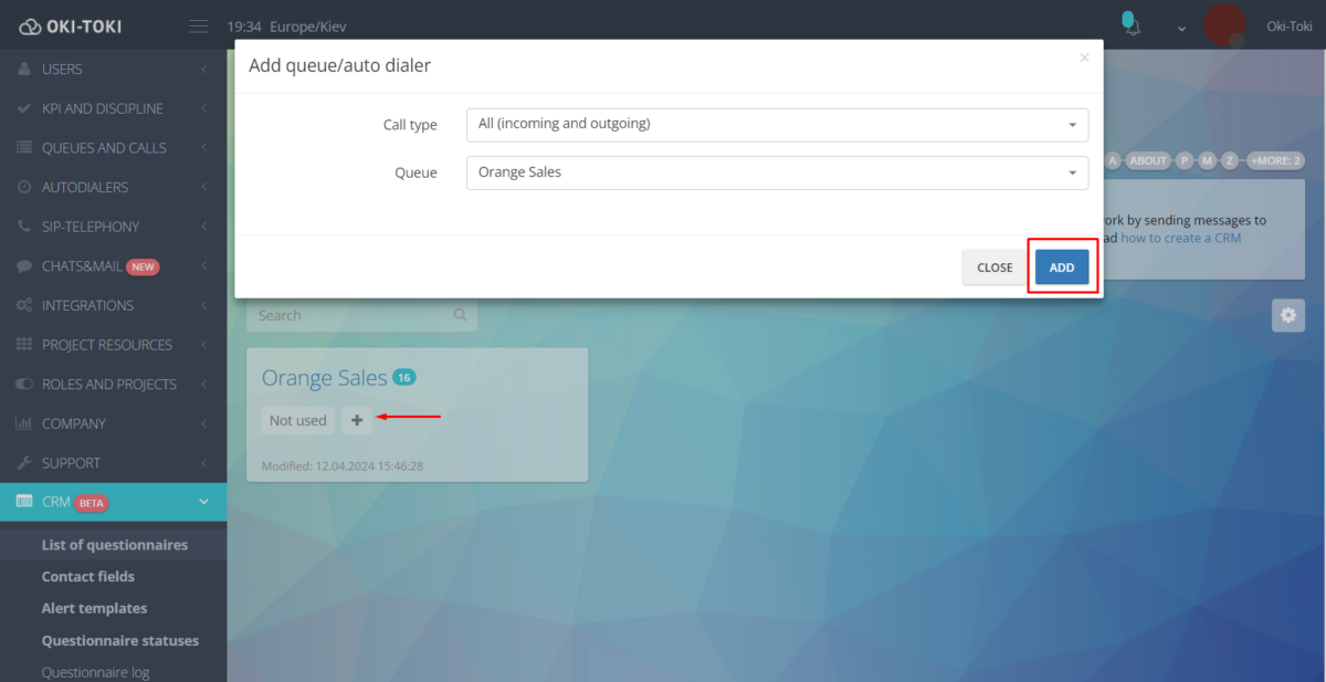 Прив'язка анкети для вихідних дзвінків