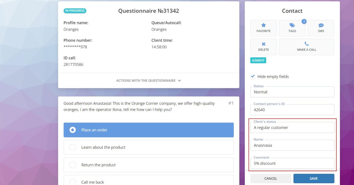 Поля контакту в CRM