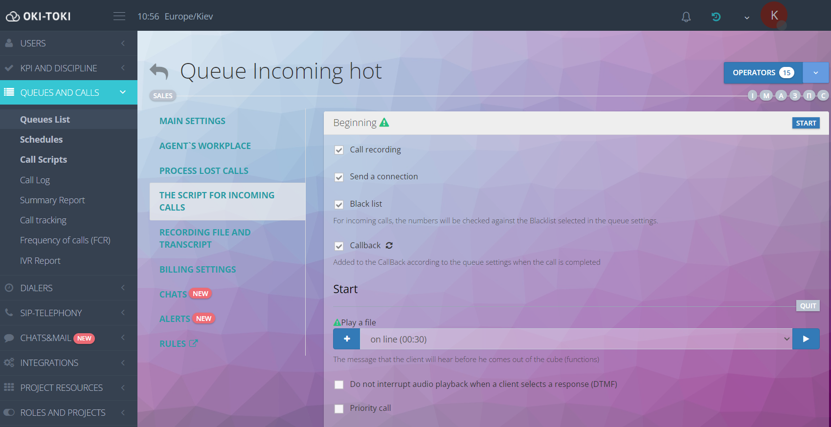 Налаштування часу очікування в черзі