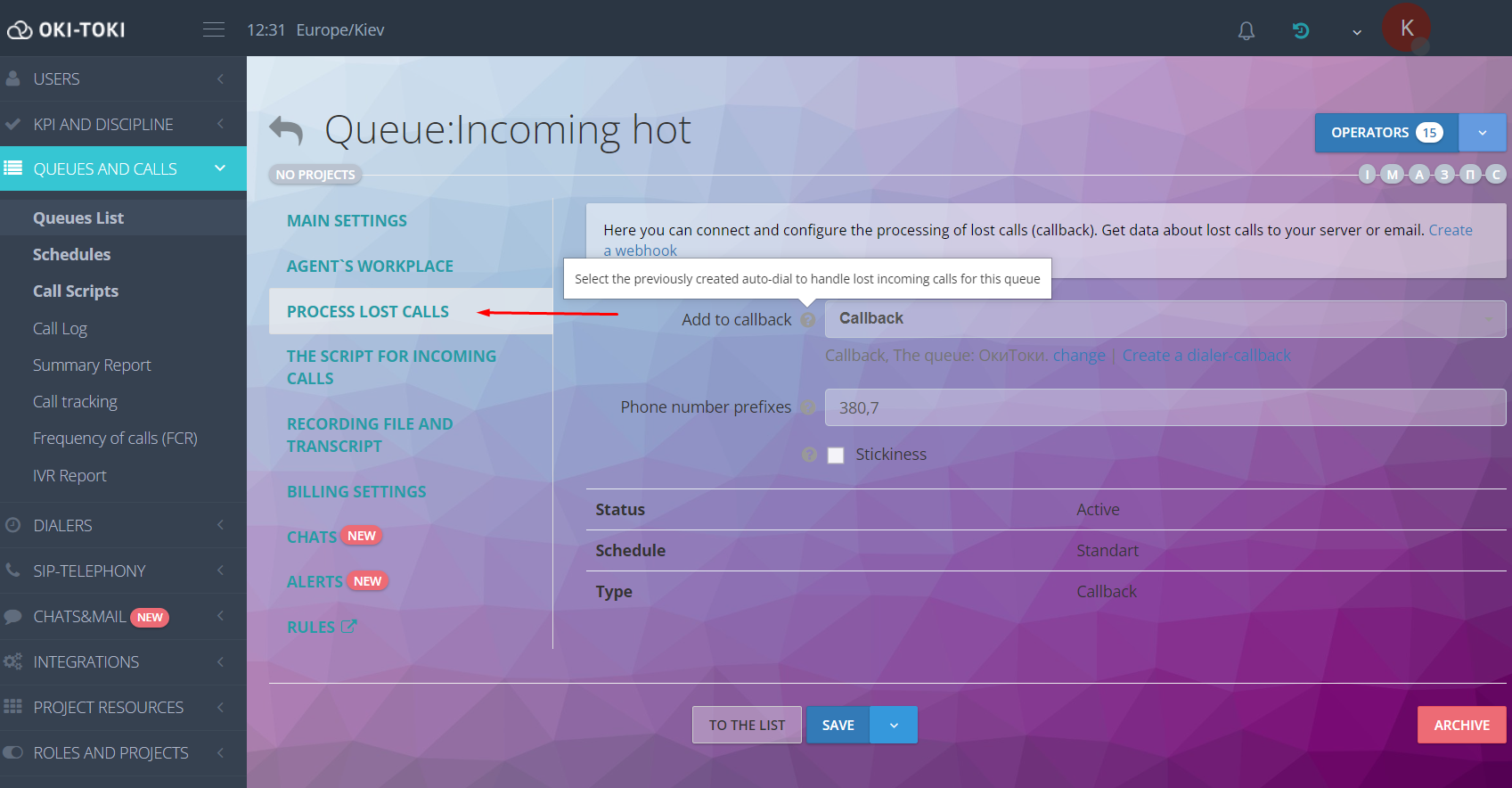 Управління втраченими дзвінками