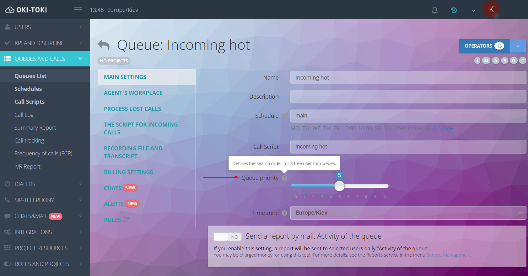 Налаштування пріоритету черги