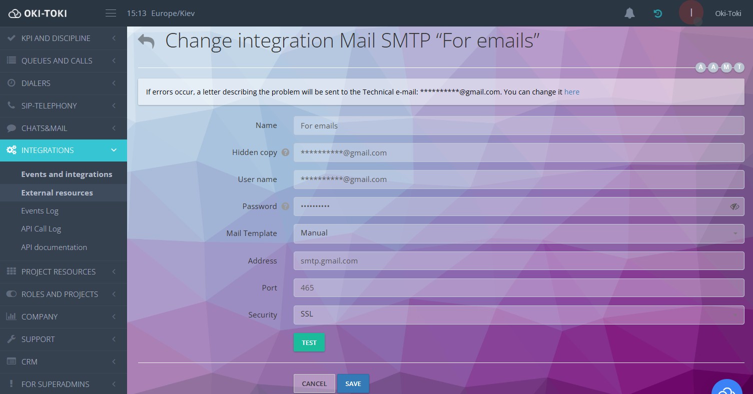 Настройка інтеграції Mail SMTP
