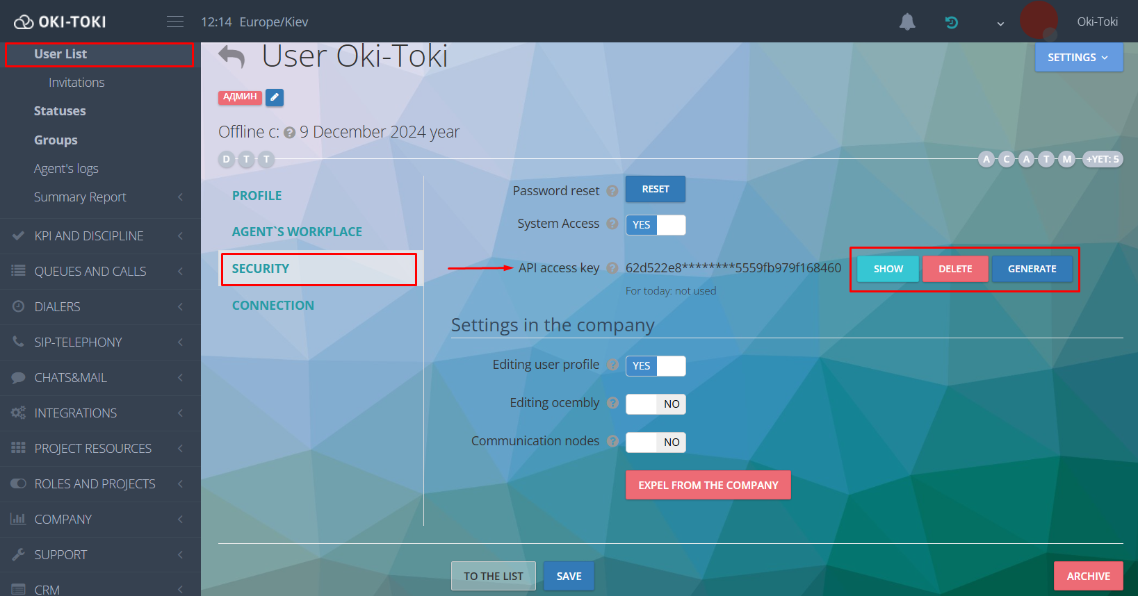 Ключ доступу API