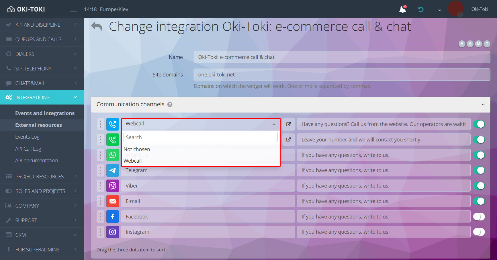 Додавання інтеграцій