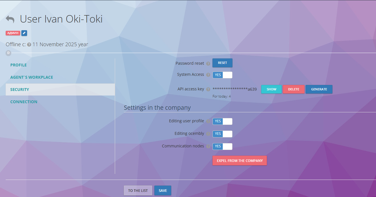 Сторінка користувача Окі-Токі