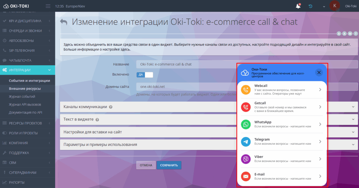 Віджет