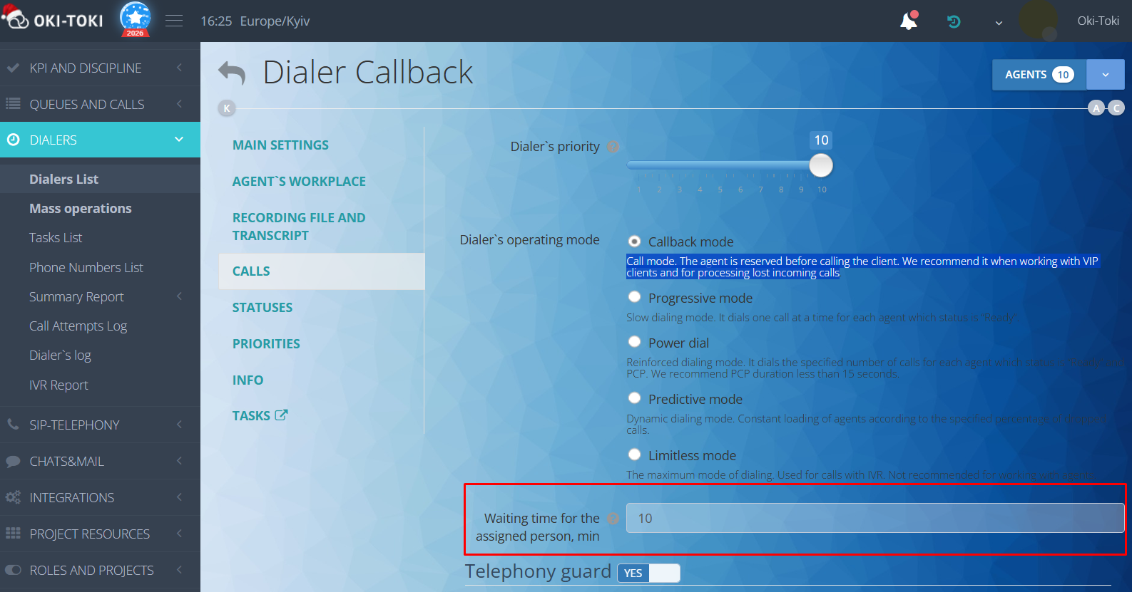 Очікування відповідального