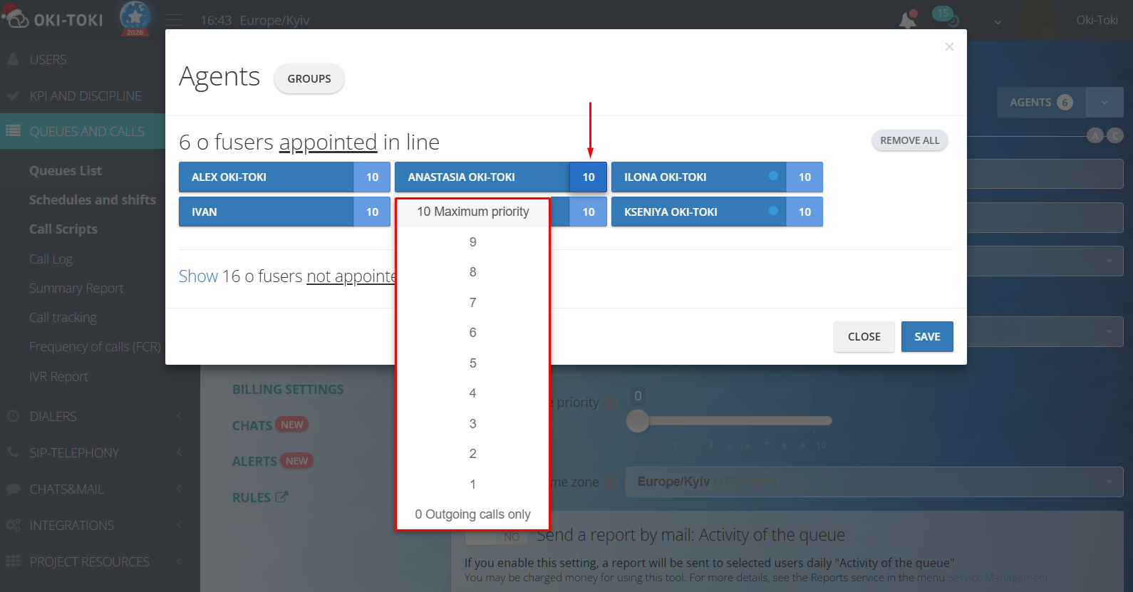 Настройка приоритетов 
