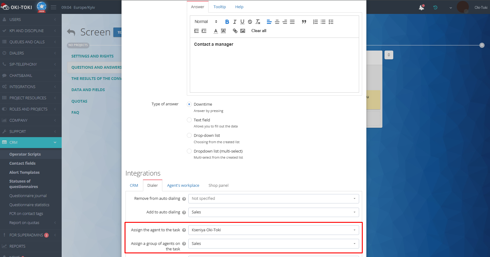 Липкість в анкеті
