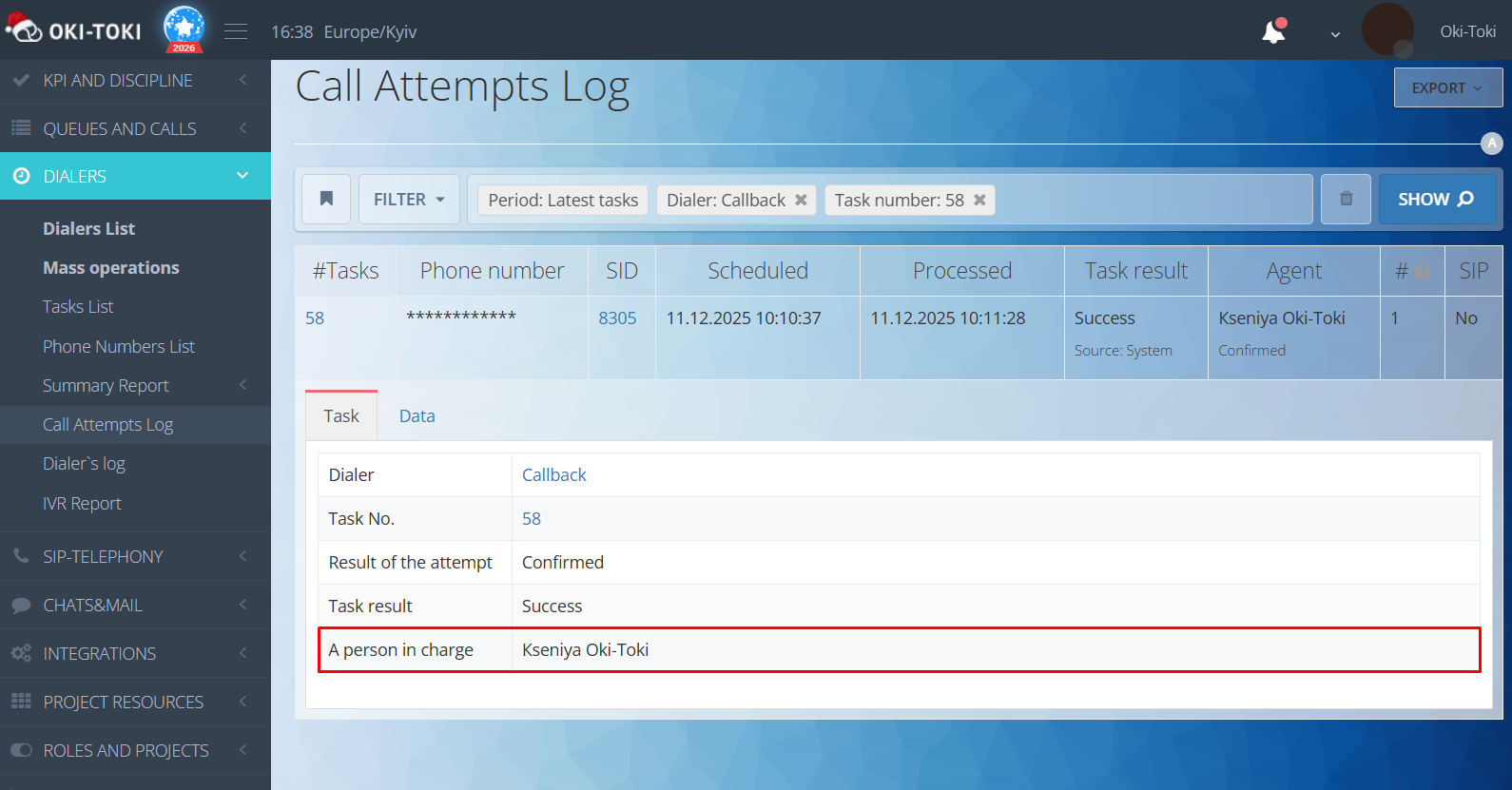 Журнал спроб