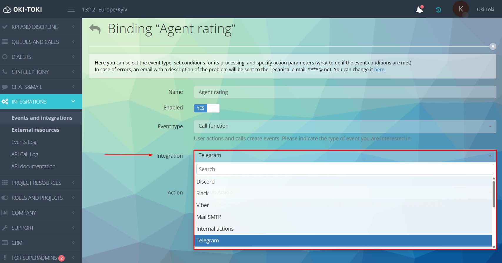 Вибір інтеграції 