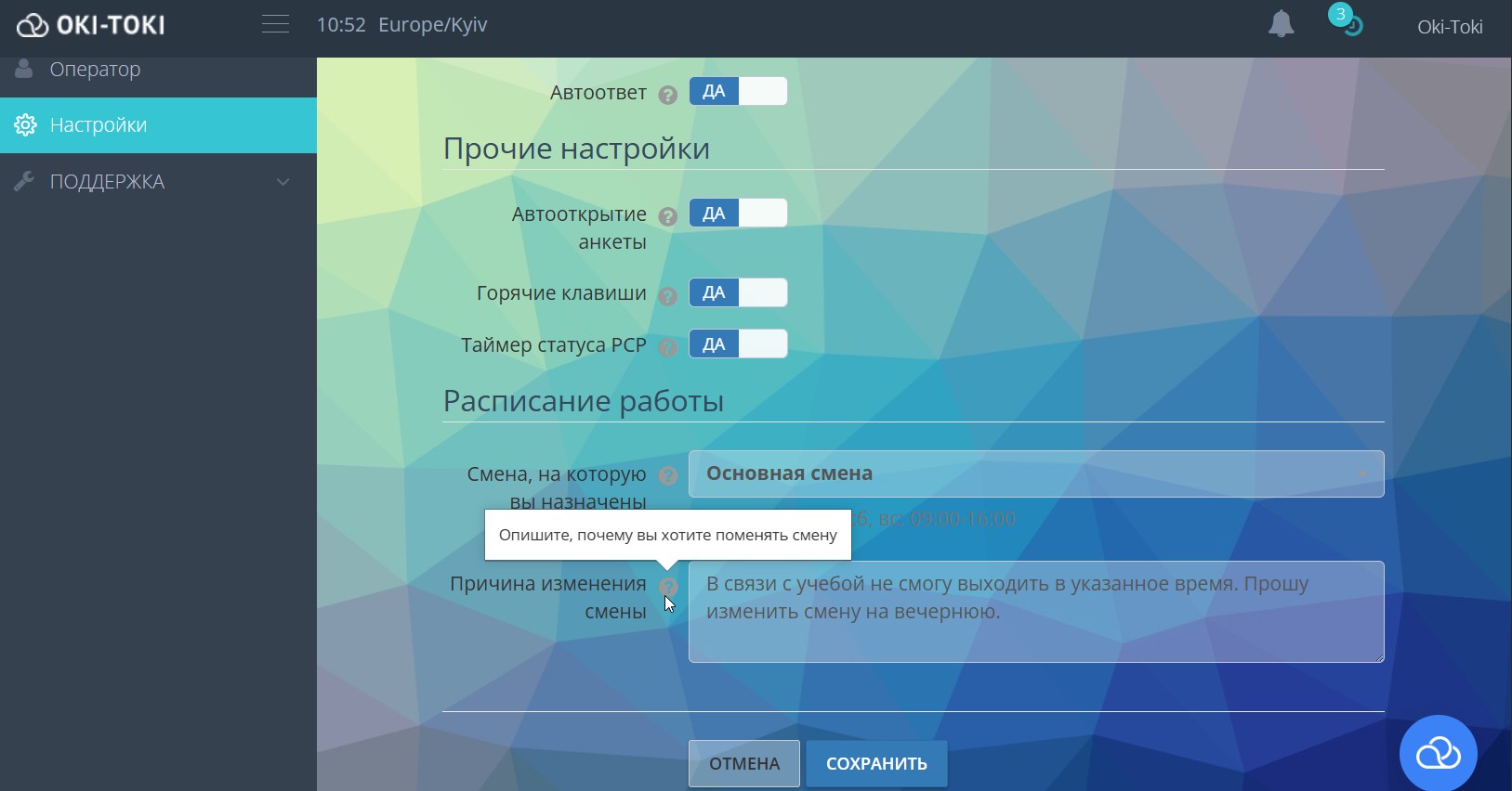 Запит на зміну зміни